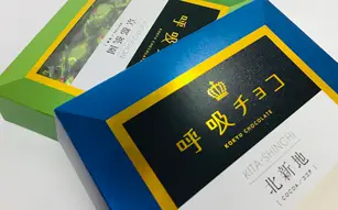 製菓用パッケージ